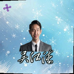 吴江涛