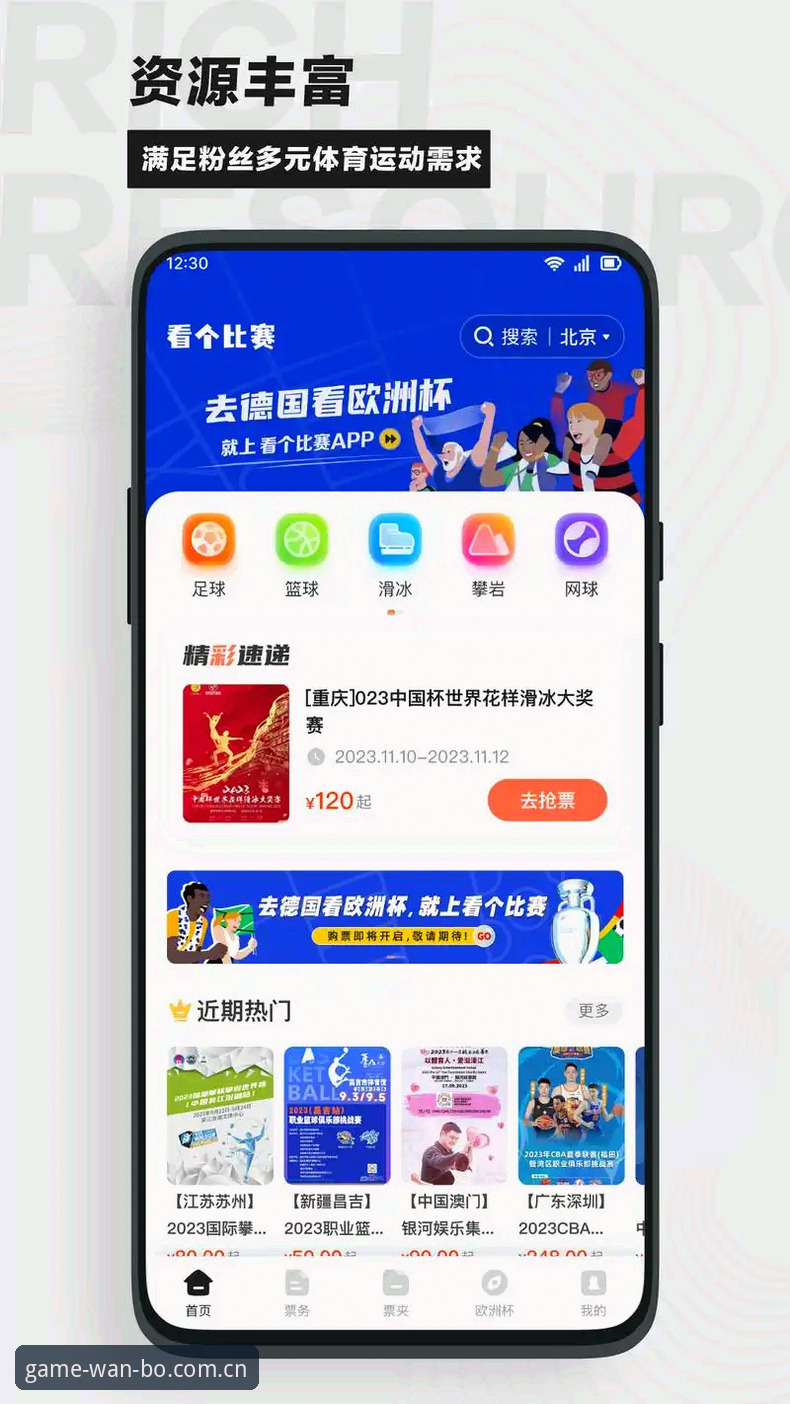 万搏体育APP下载与使用完整指南：从注册到登录的移动端竞技体验