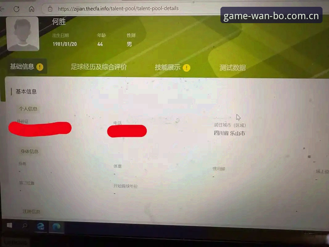 万搏体育APP界面简洁操作教程：三步完成登录与数据监控