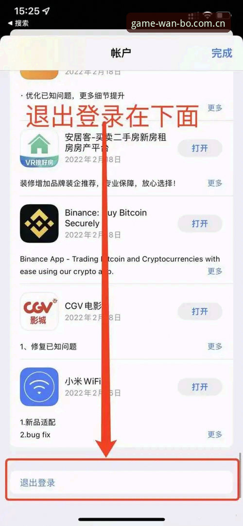 新手必看：万搏体育APP安装教程实战经验，从注册到登录一步步教会你