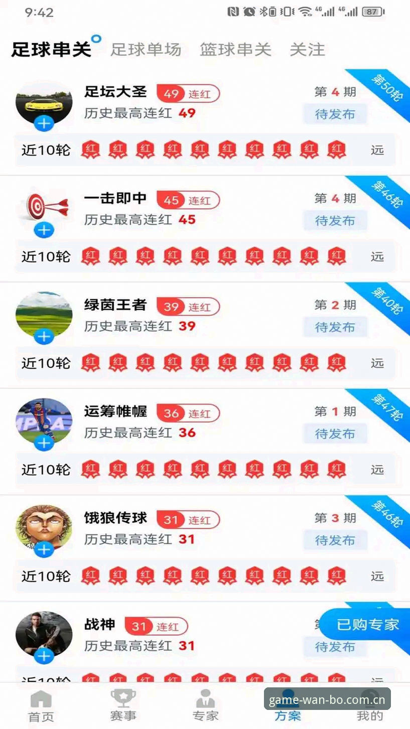 万搏体育APP下载与使用完整指南：从注册到登录的移动端竞技体验