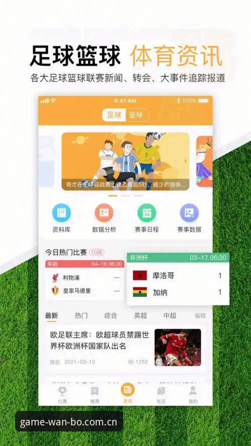 揭秘万搏体育APP官方版本：新手用户必须知道的五大真相