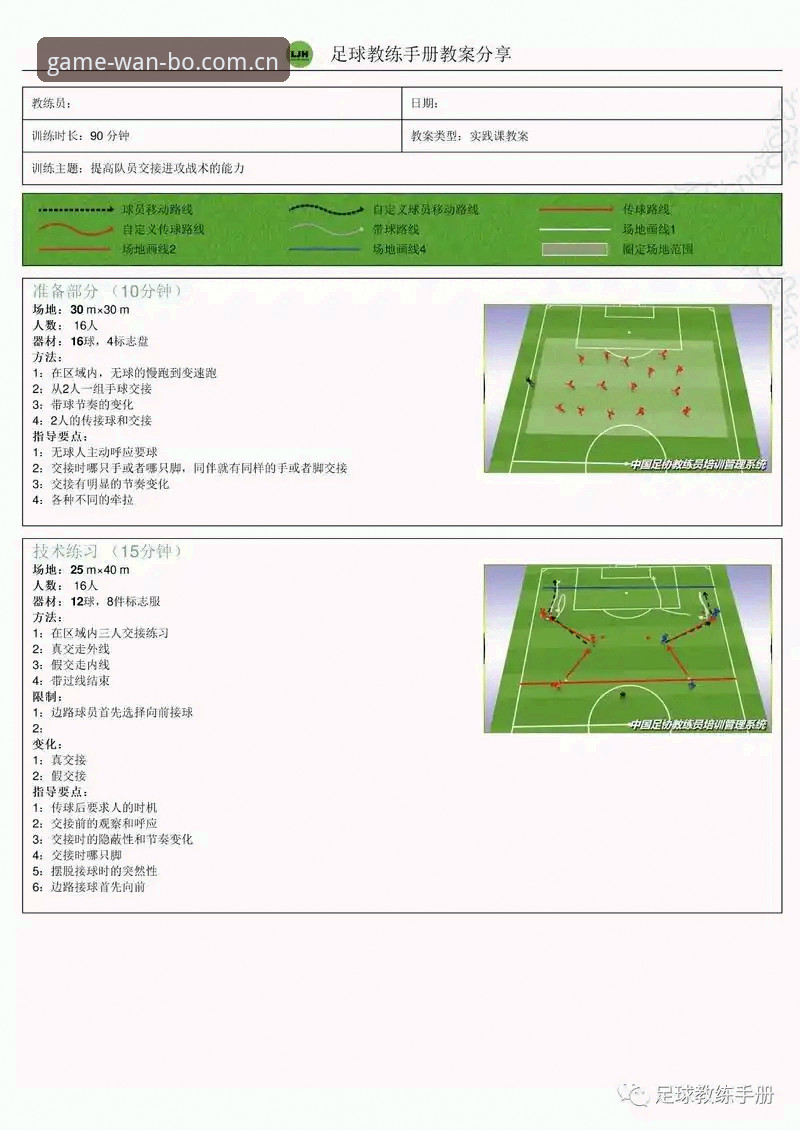曼联中场重建操作教程：托纳利和埃德松引援深度解析