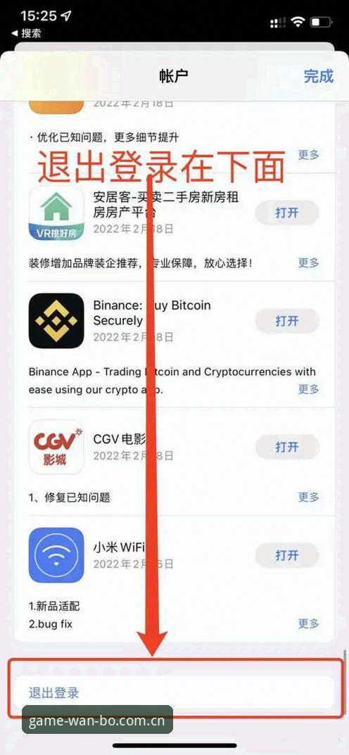 万搏体育APP注册教程实用指南：从下载到账号激活的完整流程