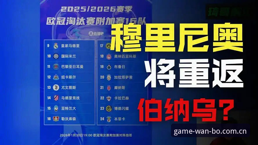 资深球迷实操分享：用万搏体育APP看欧联杯决赛的真实体验与夺冠心得